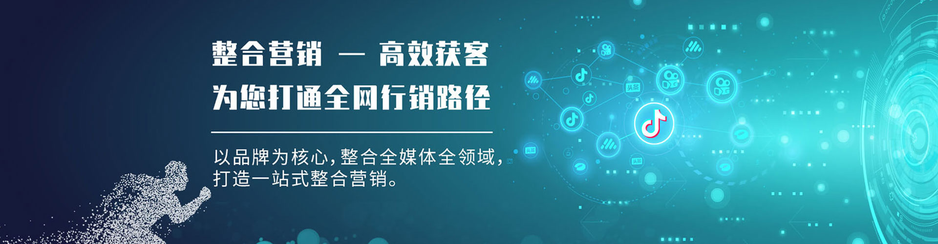 石拐竞价开户推广