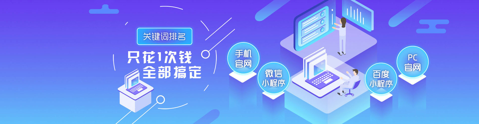 石拐sem投放